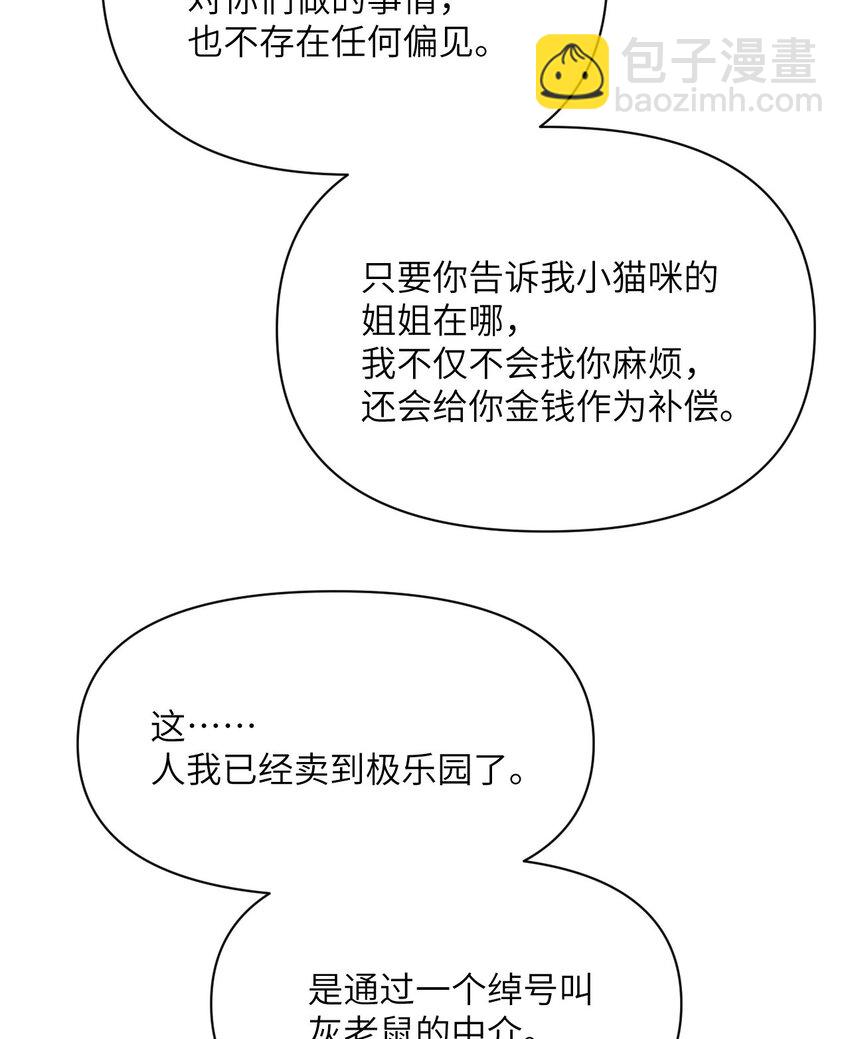 37 第37话 极乐园(1/3)-第38话