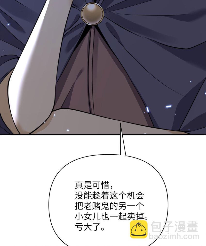 37 第37话 极乐园(1/3)-第38话