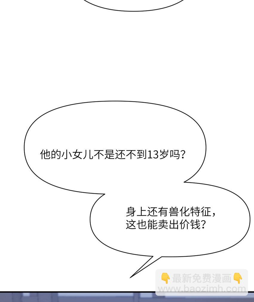 37 第37话 极乐园(1/3)-第38话