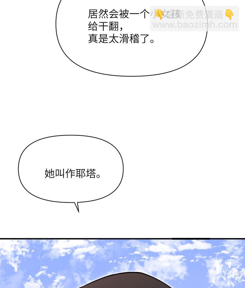 41 死地(1/3)-第42话