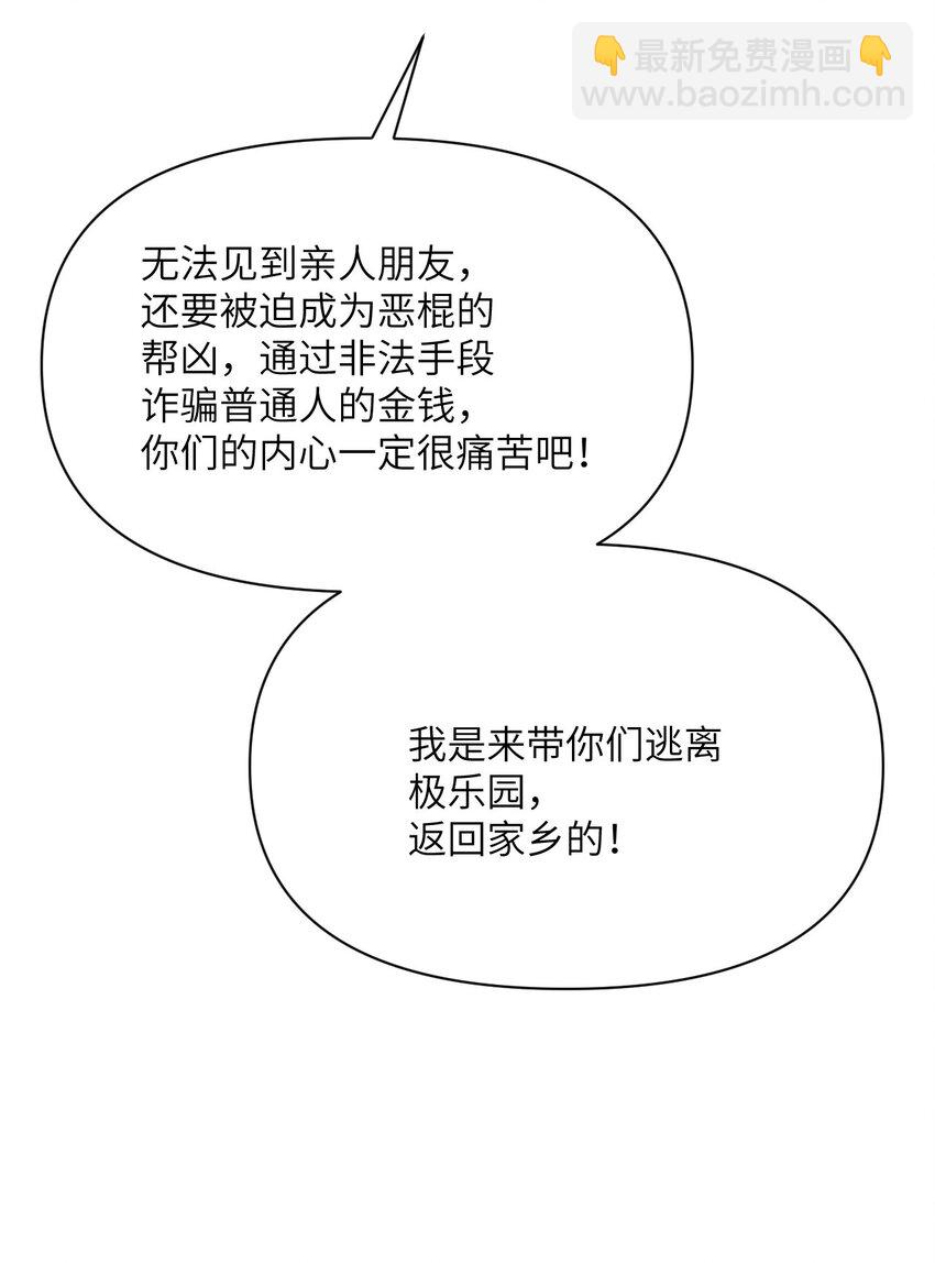 43 破产(1/3)-第44话