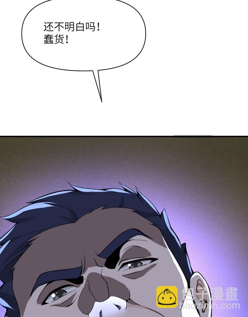 45 特别搜查官(1/3)-第46话