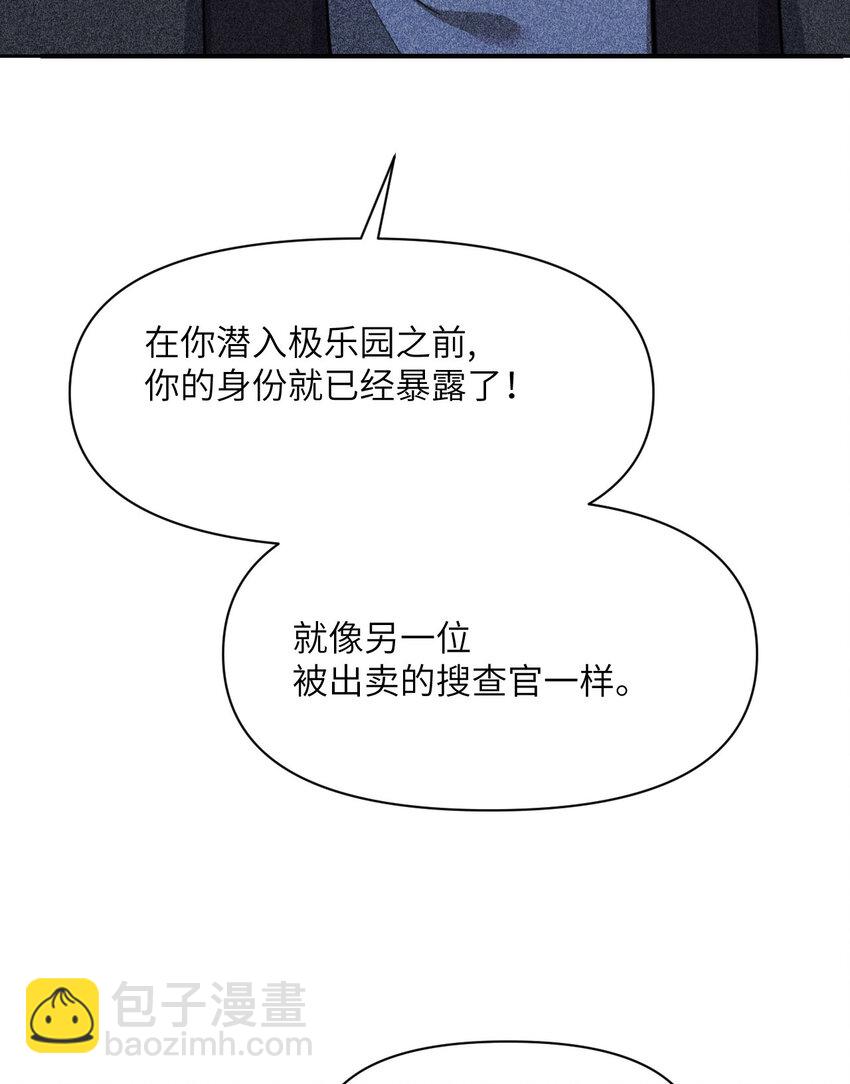 45 特别搜查官(1/3)-第46话