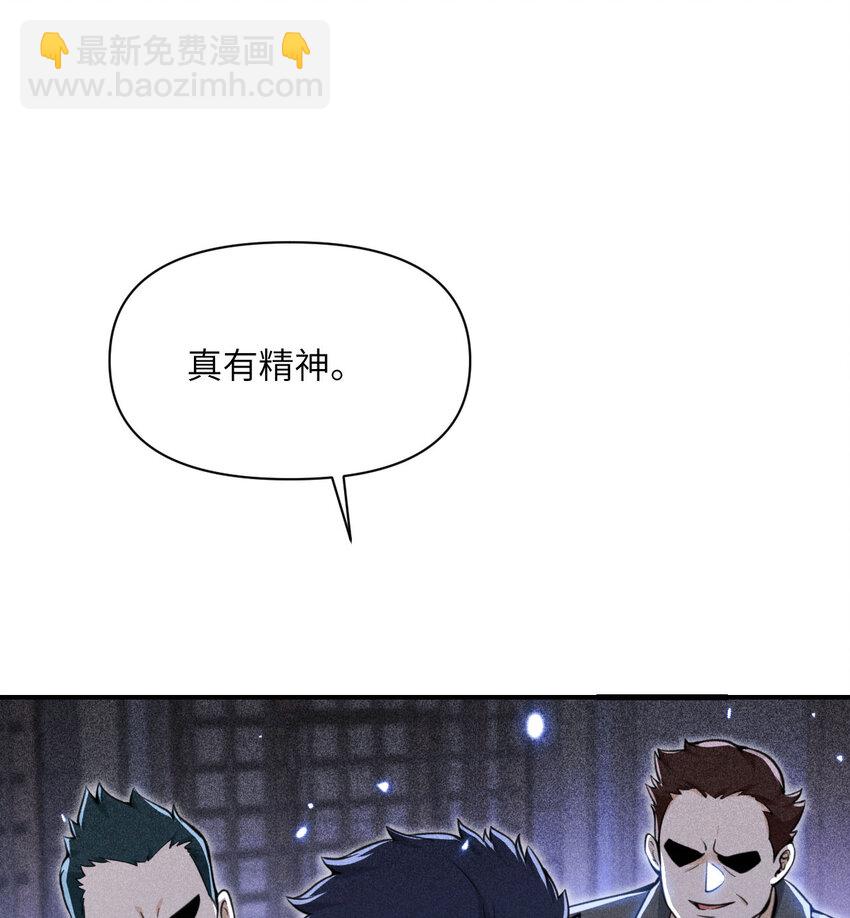 45 特别搜查官(1/3)-第46话