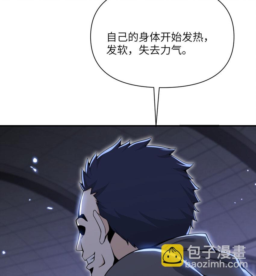 45 特别搜查官(1/3)-第46话