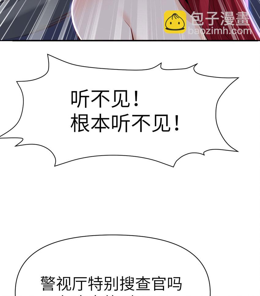 45 特别搜查官(1/3)-第46话