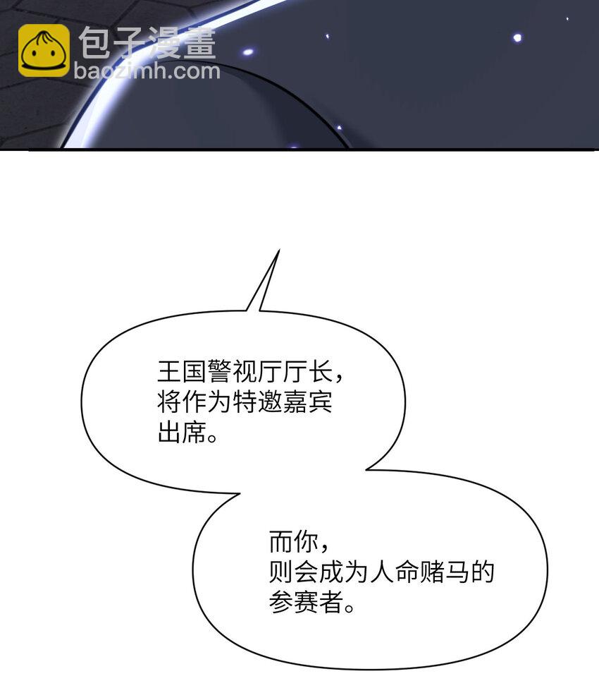 45 特别搜查官(1/3)-第46话