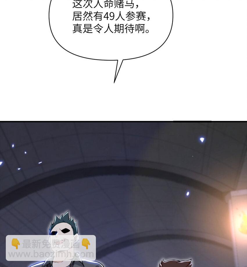 45 特别搜查官(1/3)-第46话