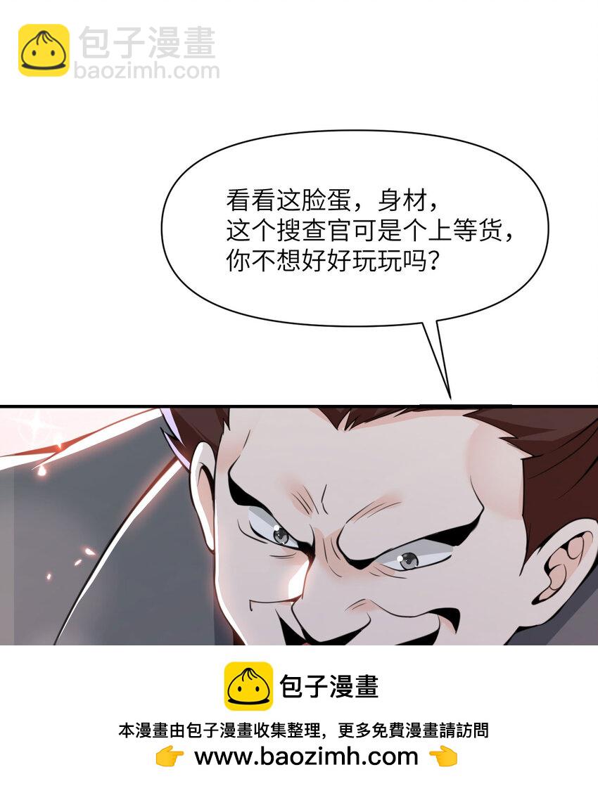 45 特别搜查官(1/3)-第46话