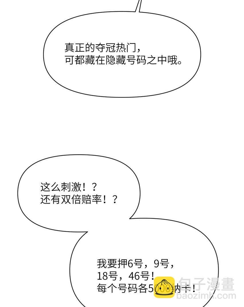 47 开幕(1/3)-第48话
