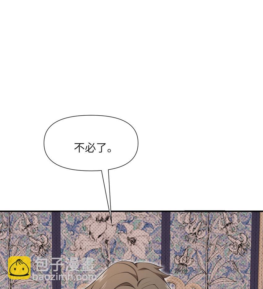 5 威胁(1/3)-第6话