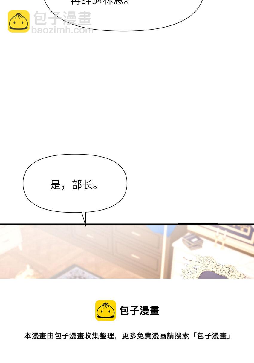 5 威胁(1/3)-第6话