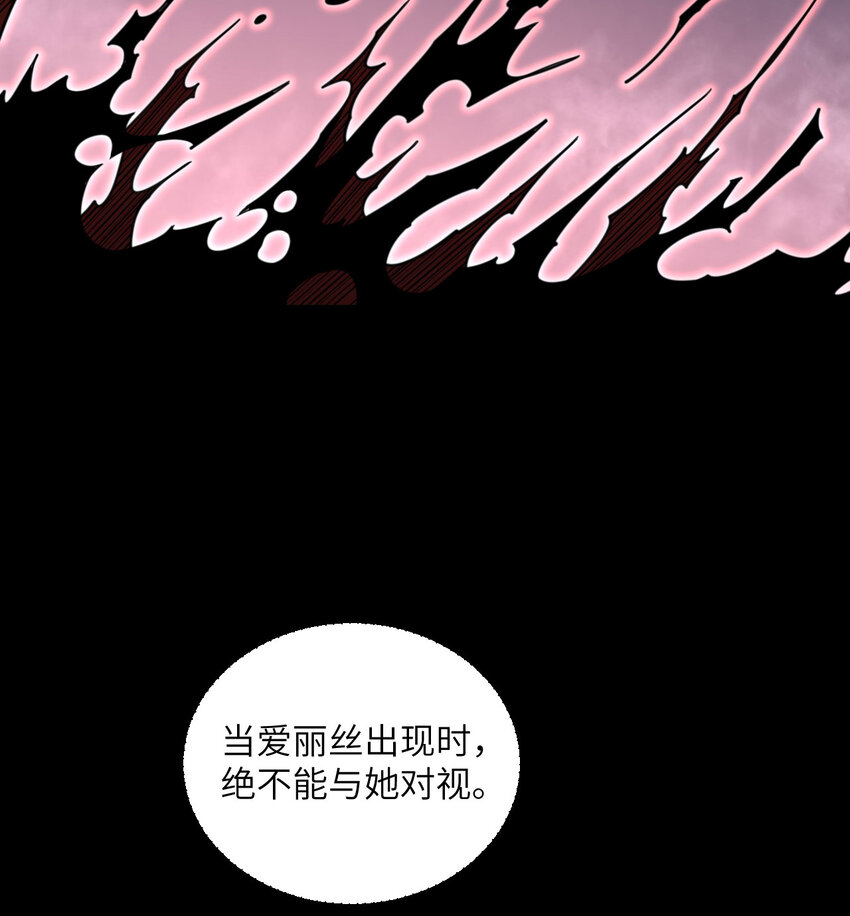 49 爱丽丝(1/3)-第50话
