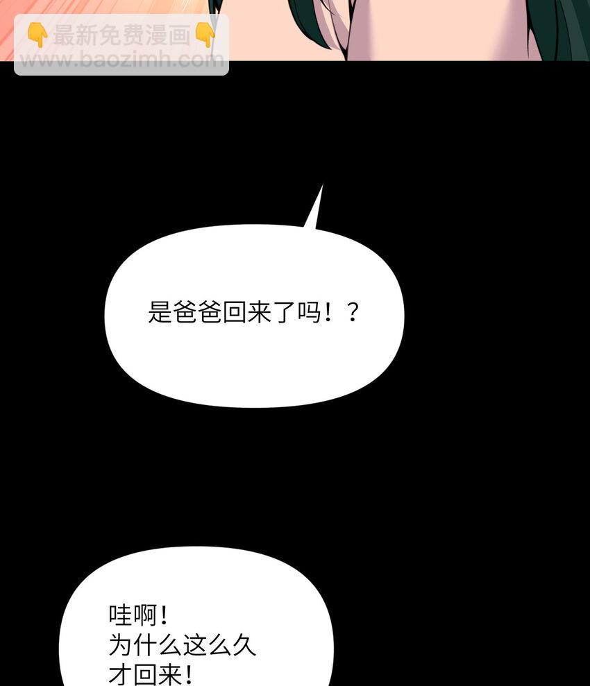 51 伊芙琳的美梦(1/3)-第52话