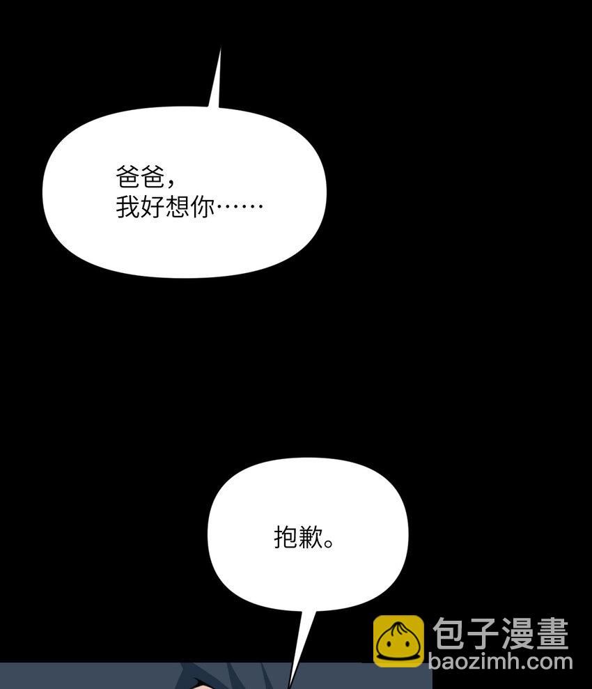 51 伊芙琳的美梦(1/3)-第52话