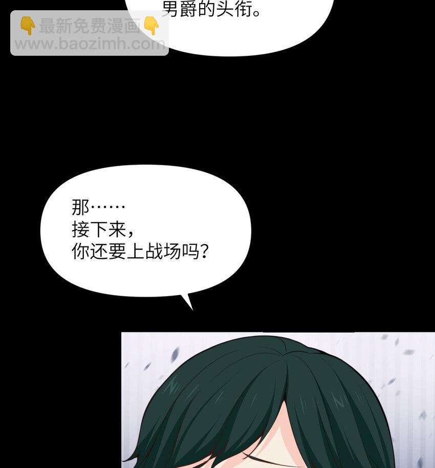 51 伊芙琳的美梦(1/3)-第52话