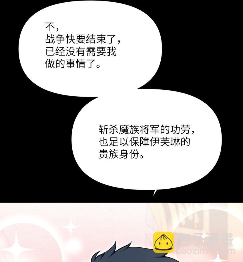 51 伊芙琳的美梦(1/3)-第52话