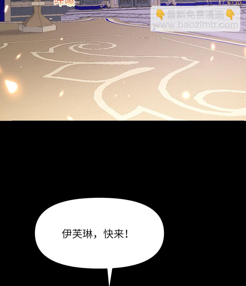 51 伊芙琳的美梦(1/3)-第52话