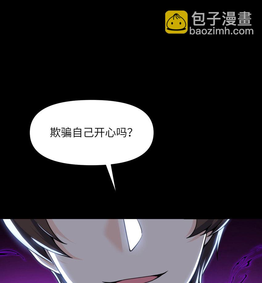 51 伊芙琳的美梦(1/3)-第52话