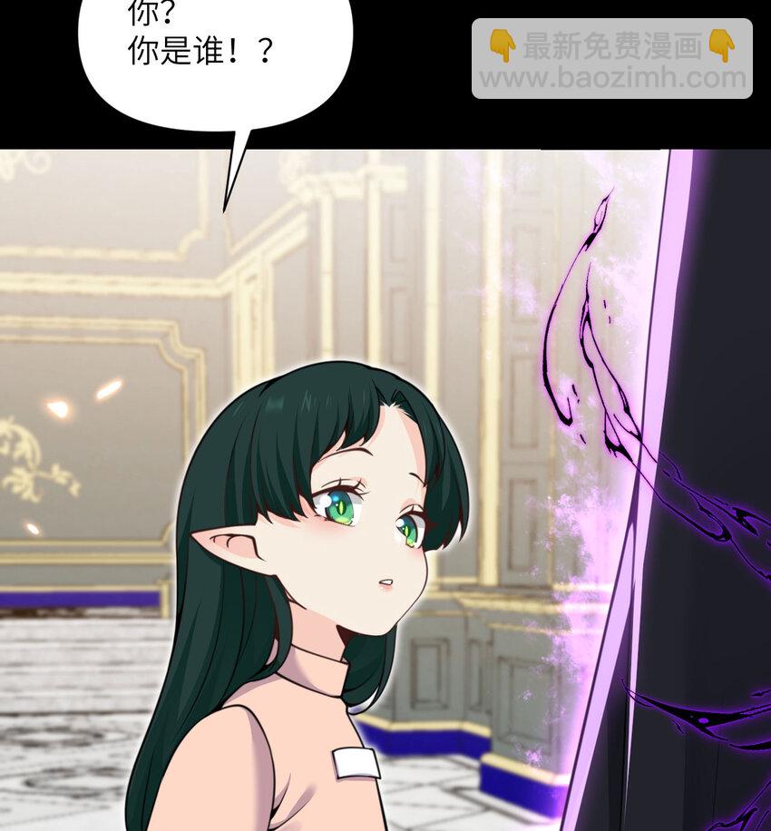 51 伊芙琳的美梦(1/3)-第52话