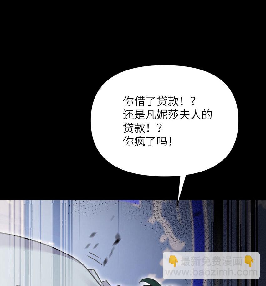 51 伊芙琳的美梦(1/3)-第52话
