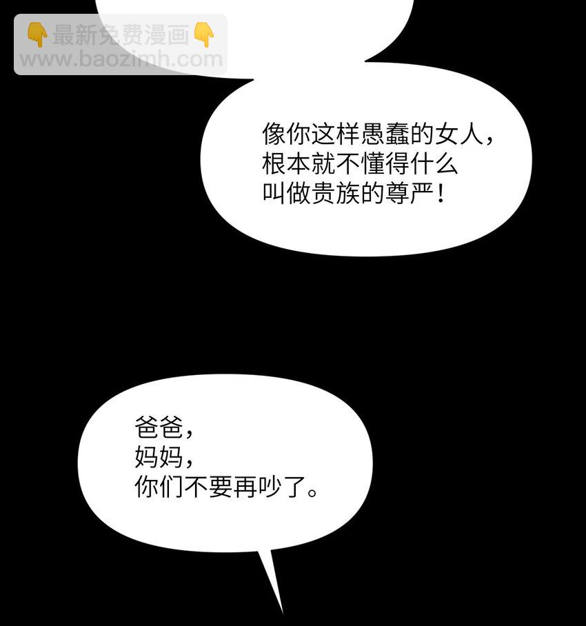 51 伊芙琳的美梦(1/3)-第52话