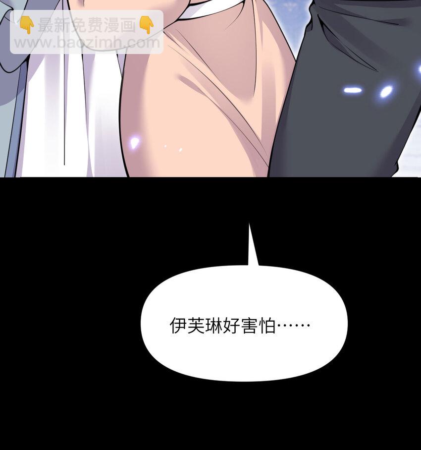 51 伊芙琳的美梦(1/3)-第52话