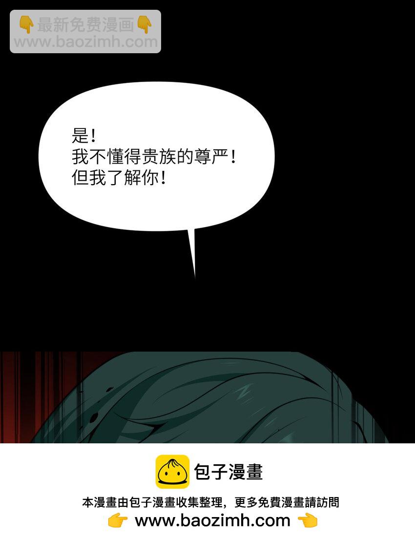 51 伊芙琳的美梦(1/3)-第52话