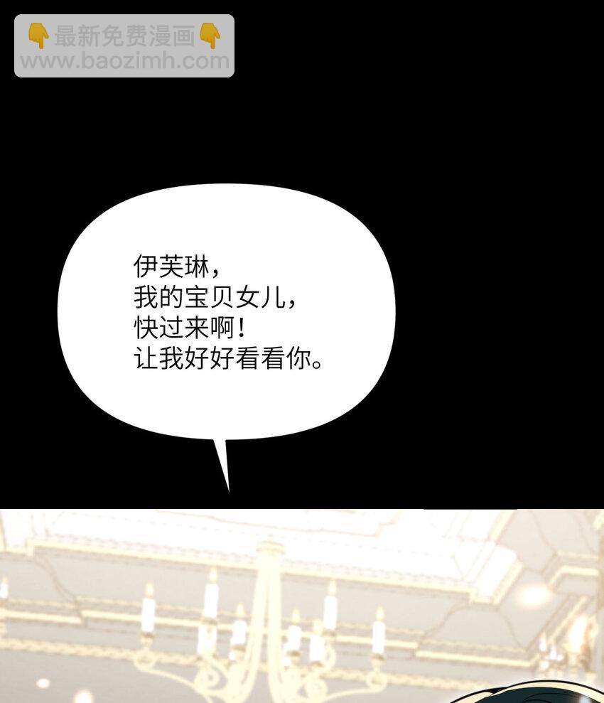 51 伊芙琳的美梦(1/3)-第52话