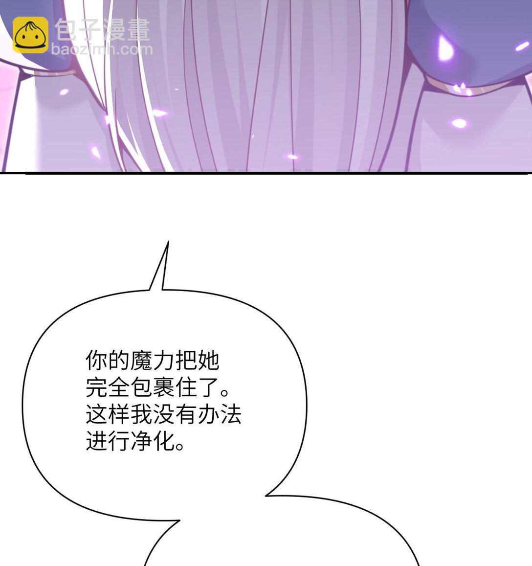 55 魔族的阴谋？(1/3)-第56话