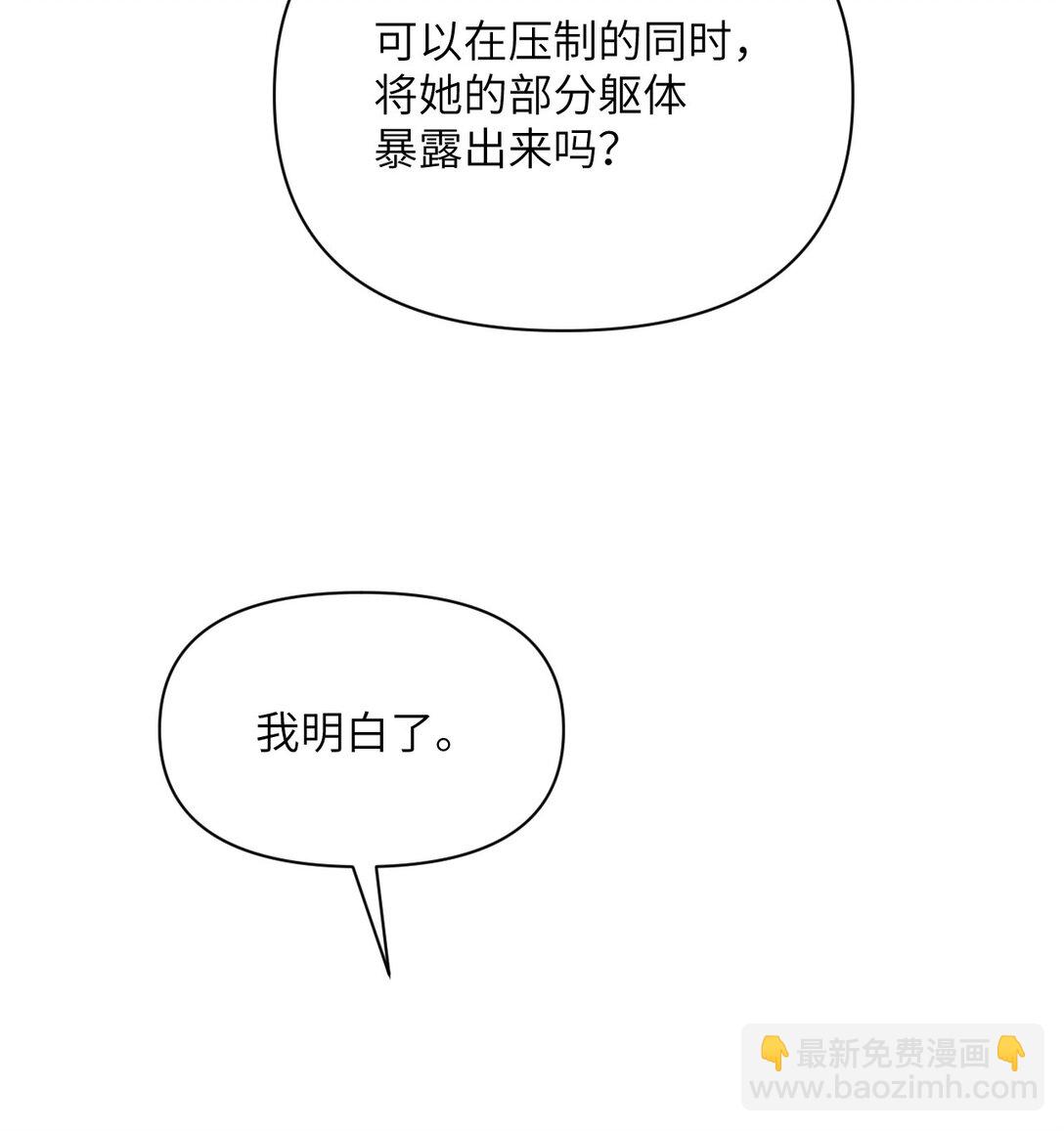 55 魔族的阴谋？(1/3)-第56话