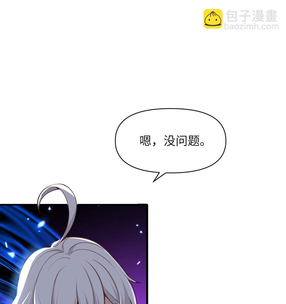55 魔族的阴谋？(1/3)-第56话