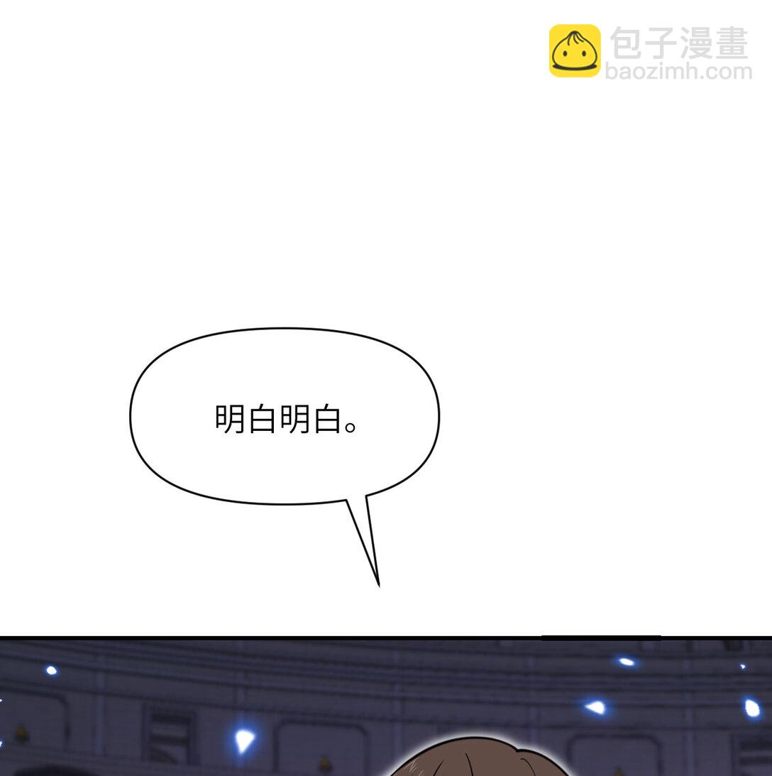 55 魔族的阴谋？(1/3)-第56话