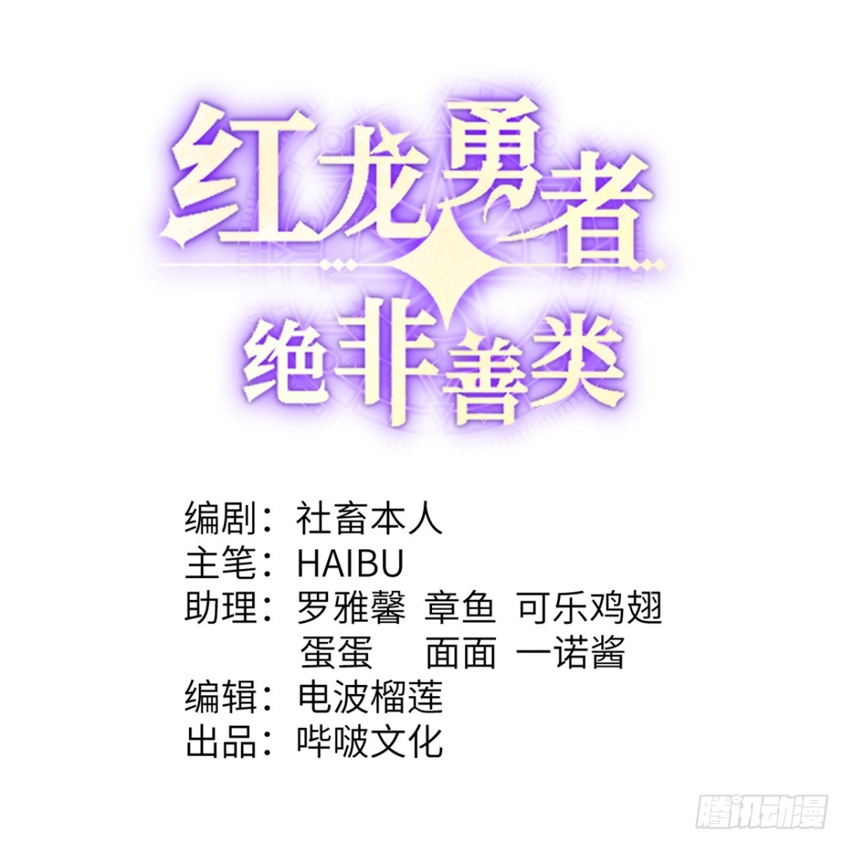 第57话 黑暗降临(1/3)-第58话