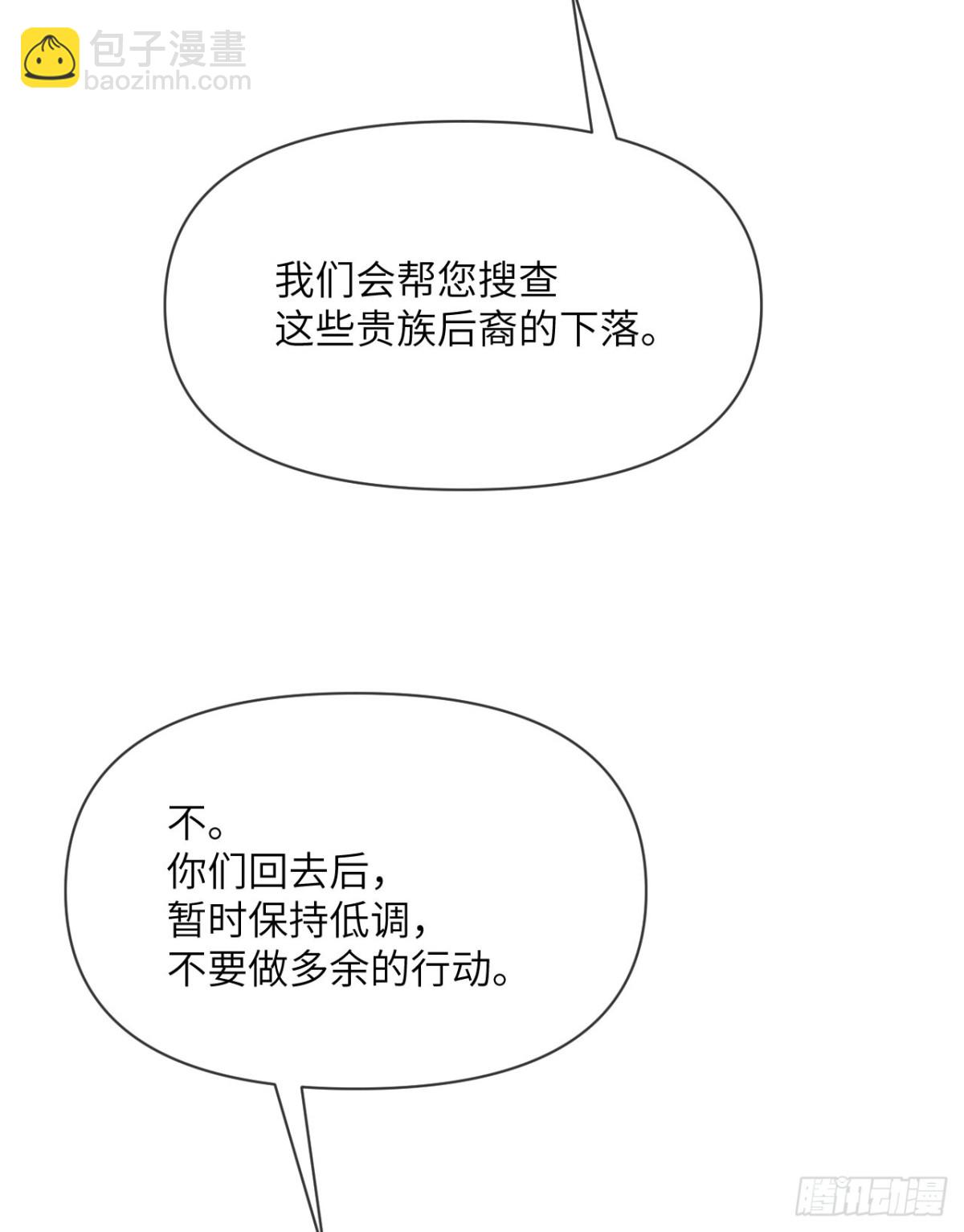 第61话 剿灭(1/3)-第62话