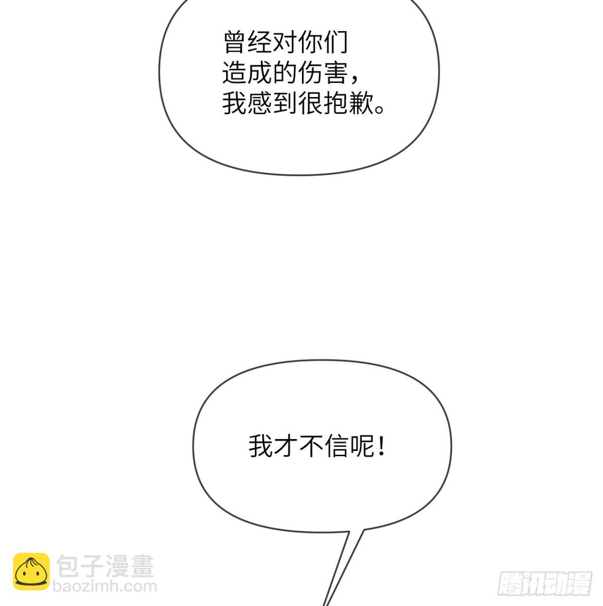 第61话 剿灭(1/3)-第62话
