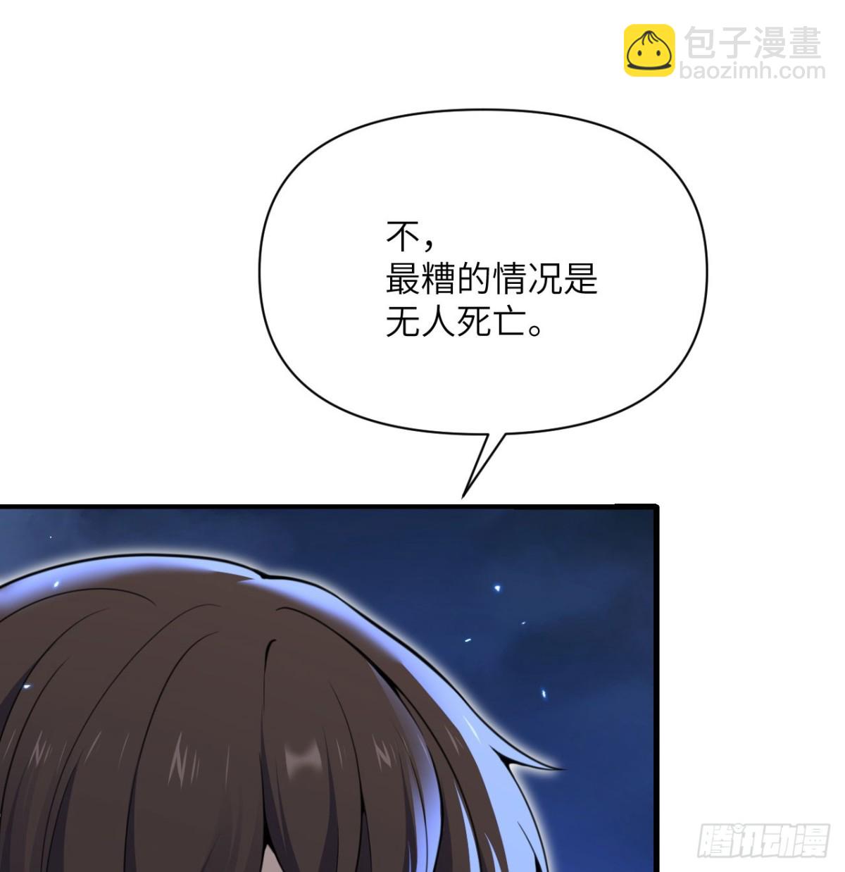 第63话 举报者(1/3)-第64话
