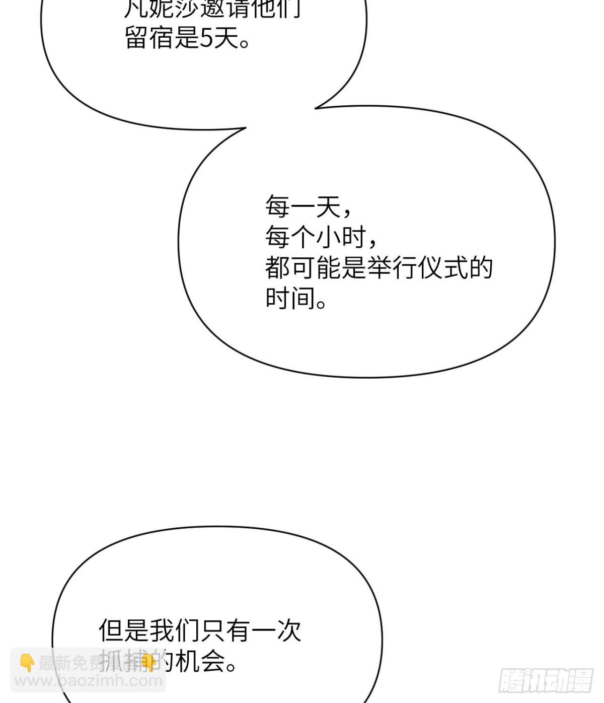 第63话 举报者(1/3)-第64话