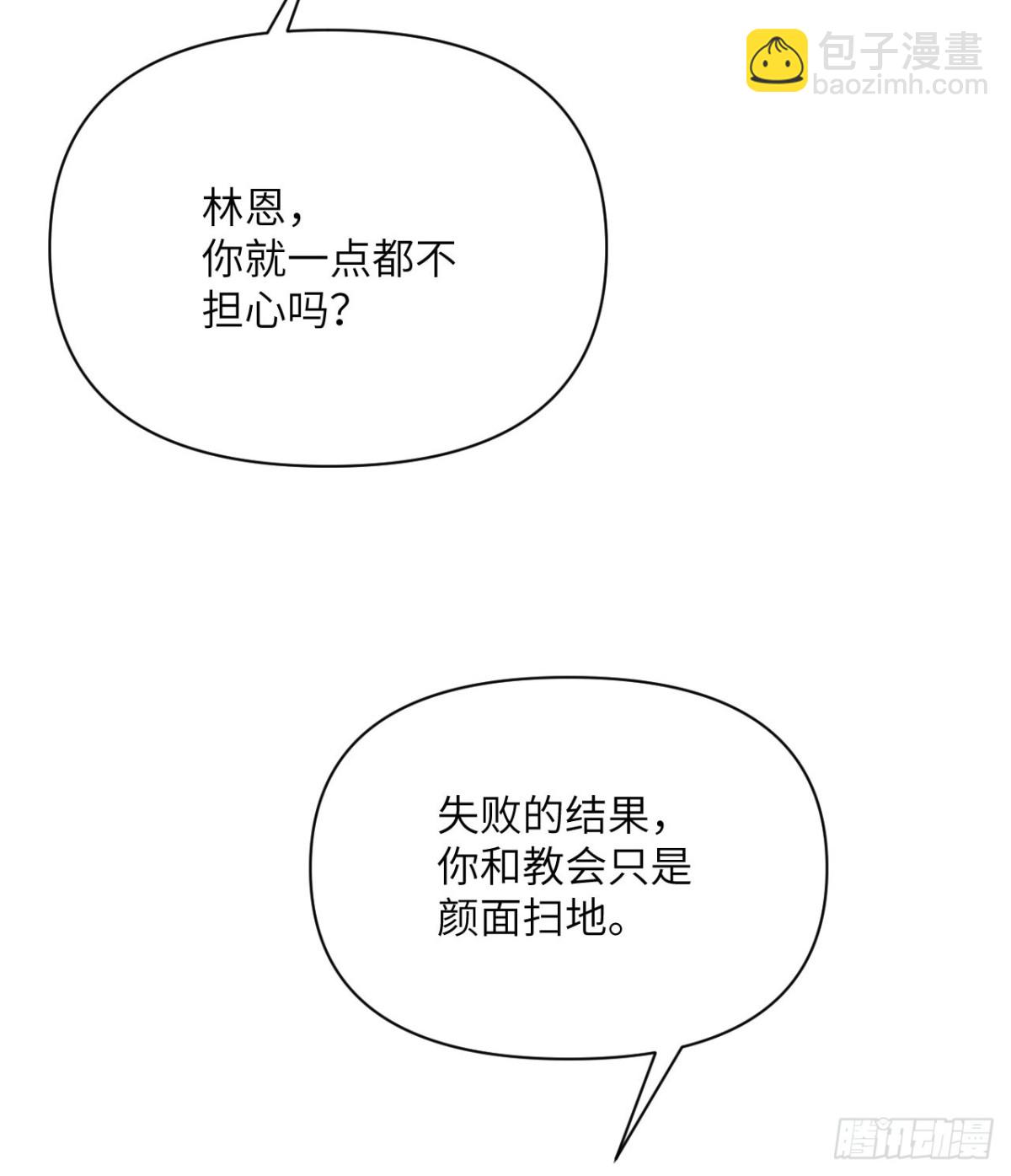第63话 举报者(1/3)-第64话