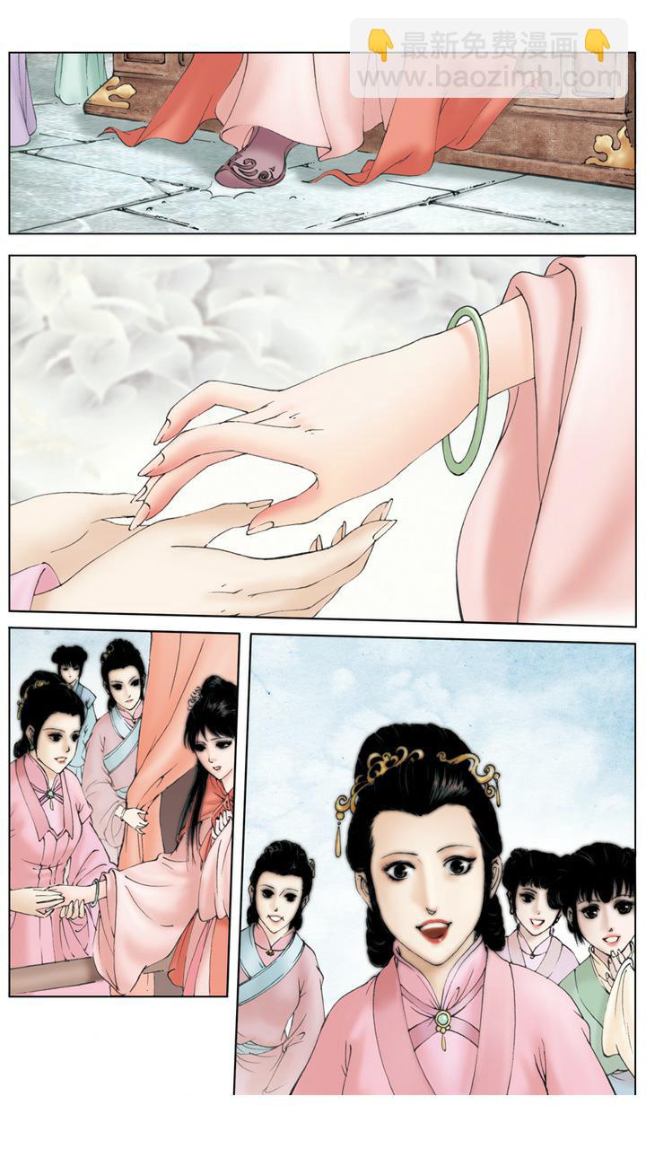 第2话 林黛玉-第2话