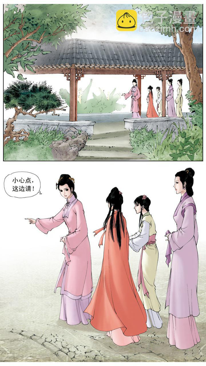 第2话 林黛玉-第2话
