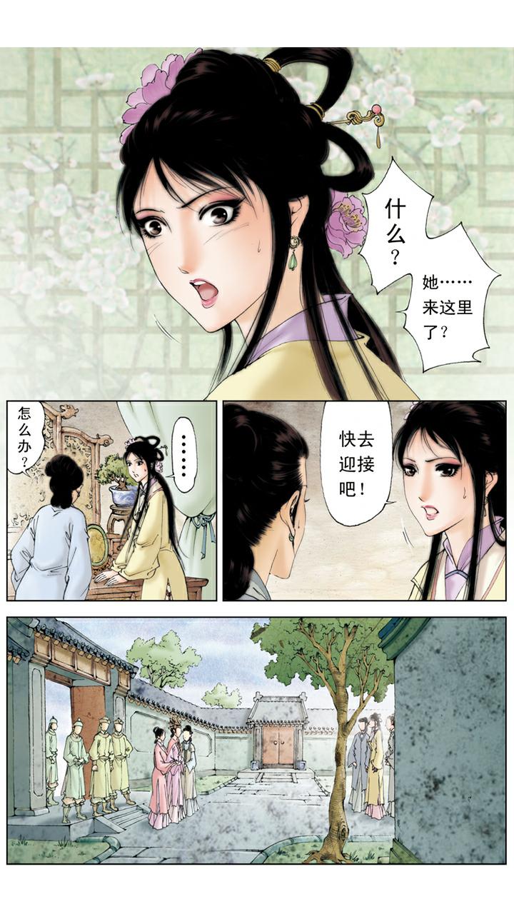 第102话 整治-第102话