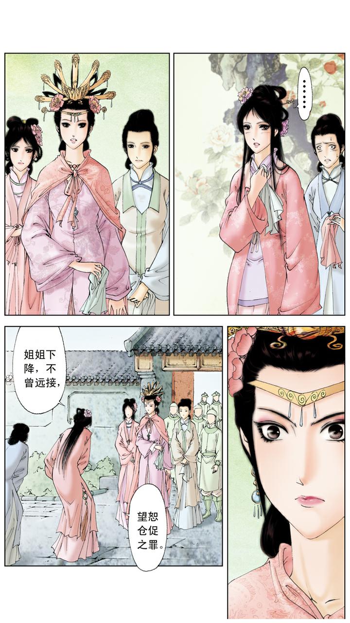 第102话 整治-第102话