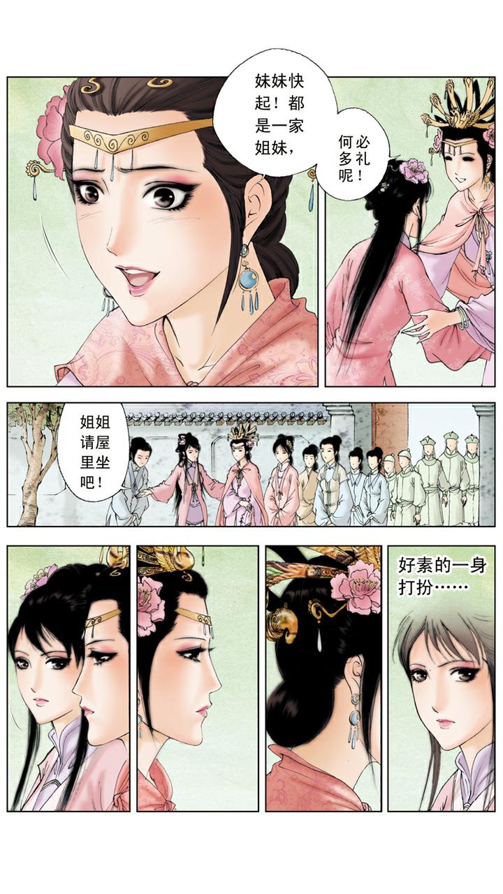 第102话 整治-第102话