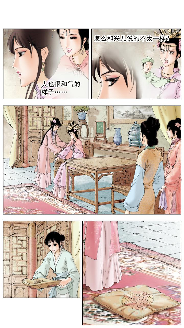 第102话 整治-第102话