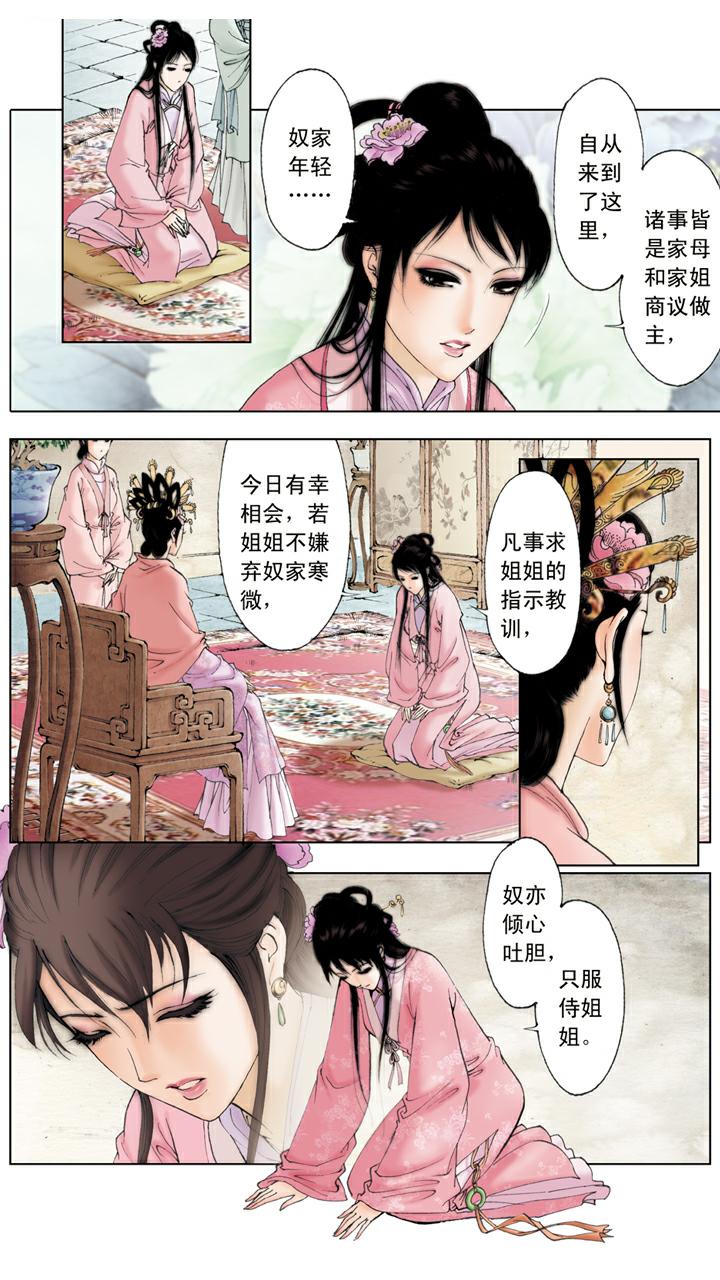 第102话 整治-第102话
