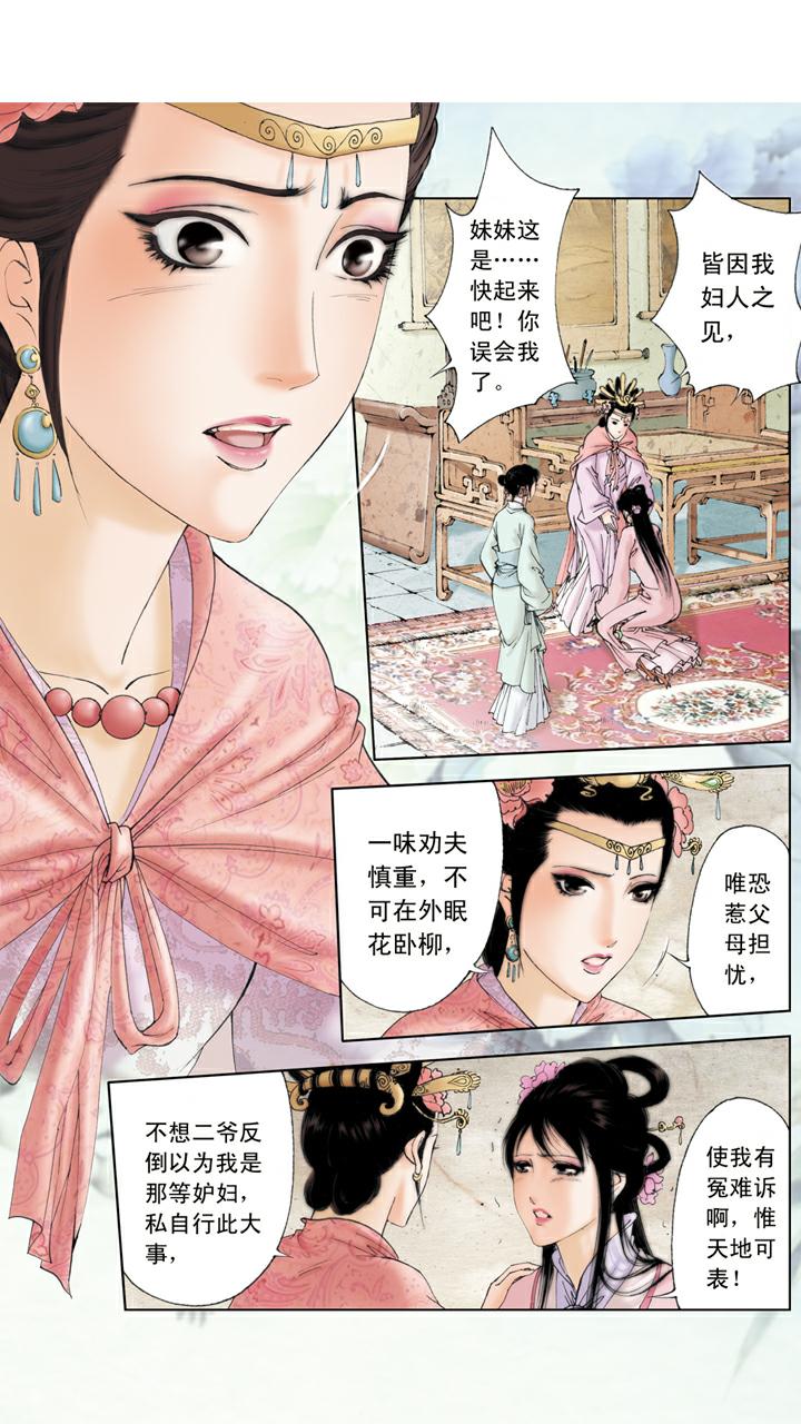 第102话 整治-第102话