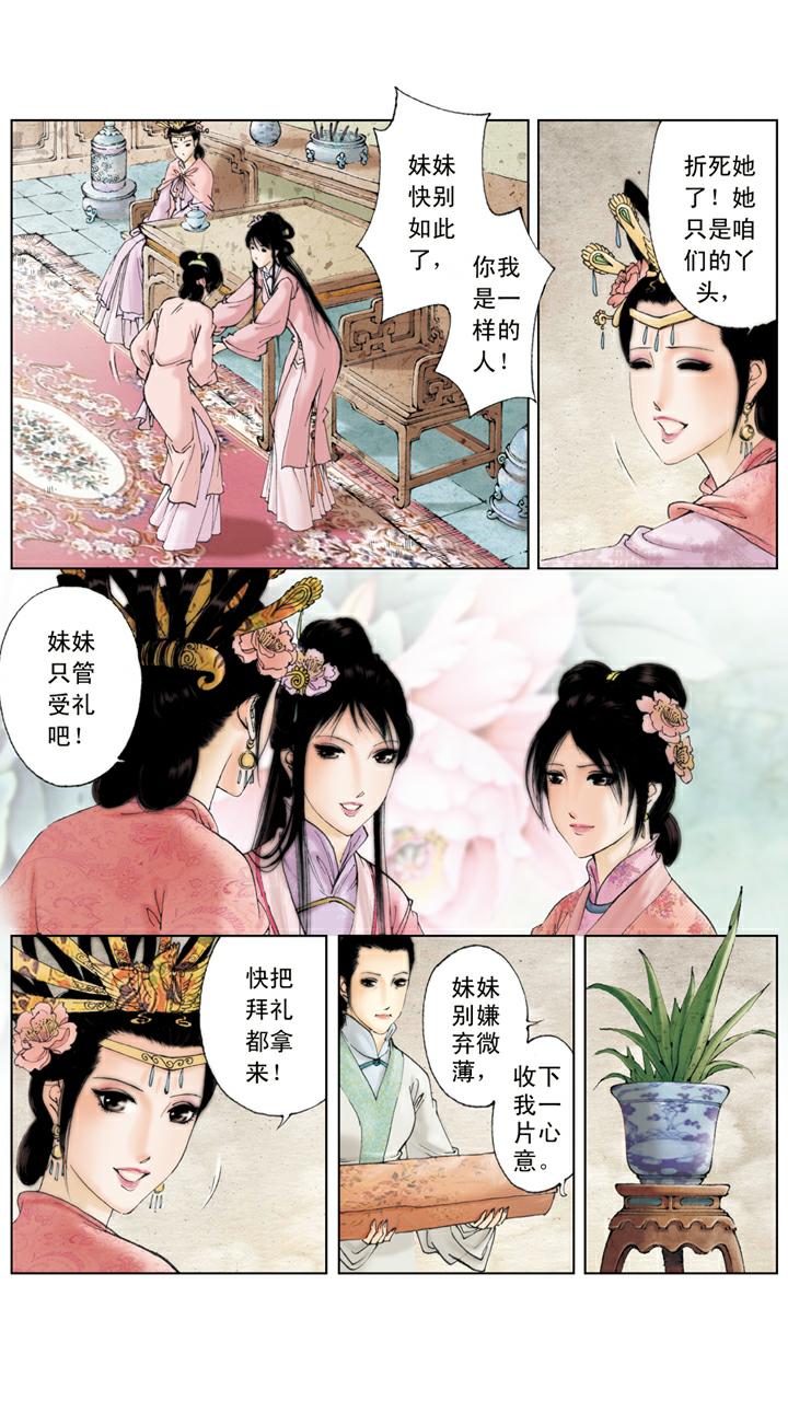 第102话 整治-第102话