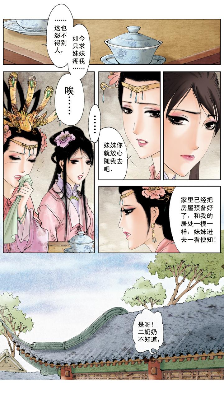第102话 整治-第102话