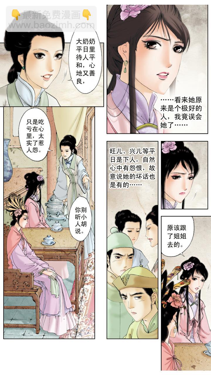 第102话 整治-第102话